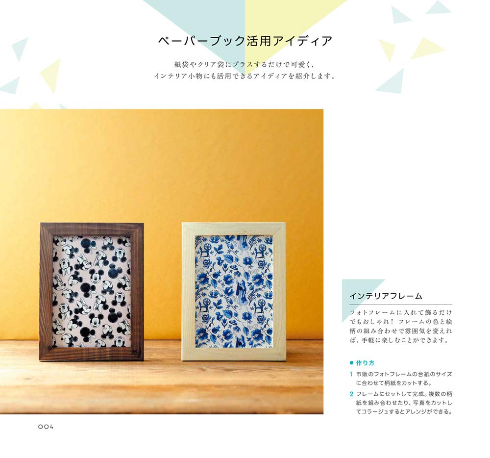 Disney - としページ 4905823934371-02_grande.jpg?v=